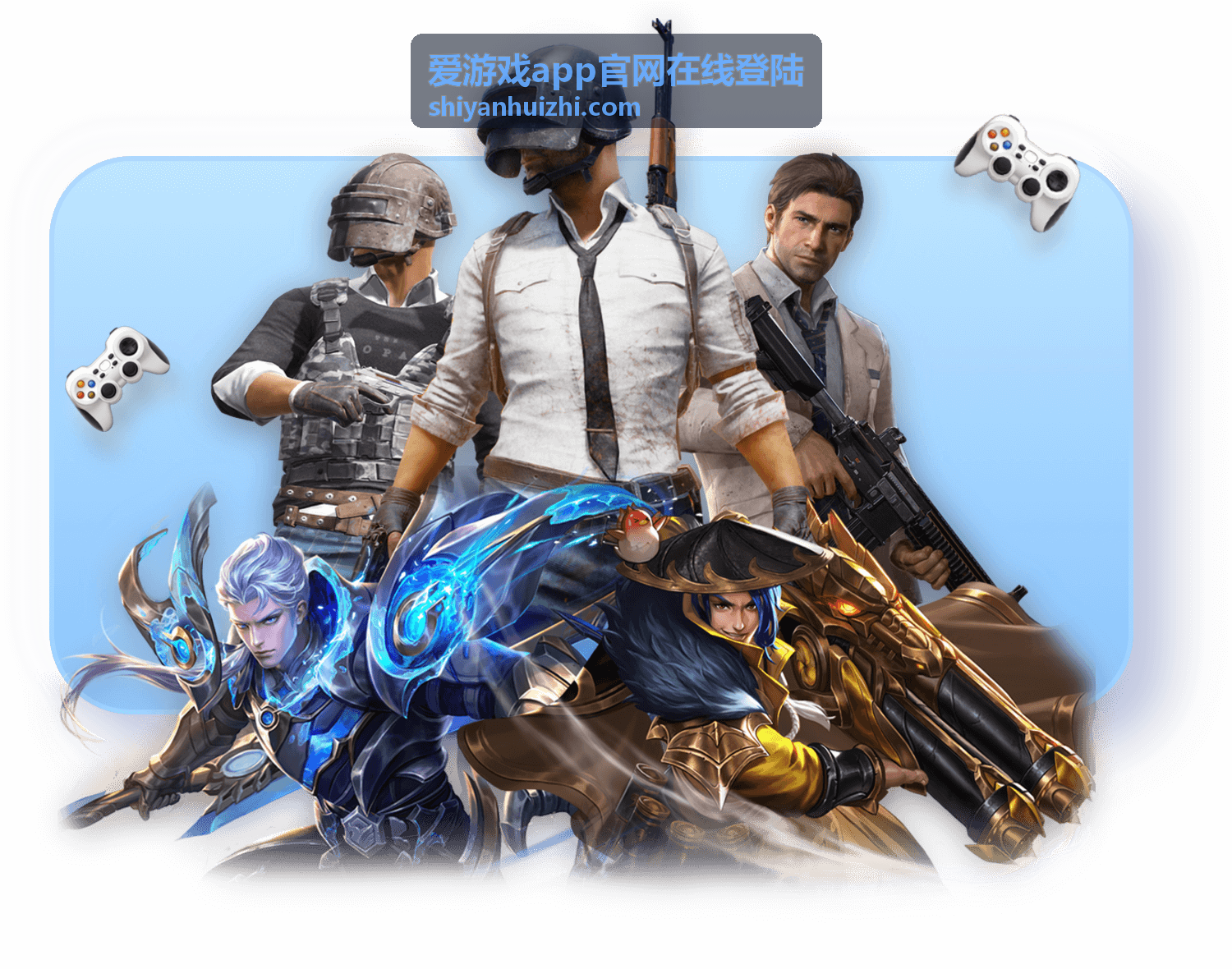  - 爱游戏app官网在线登陆